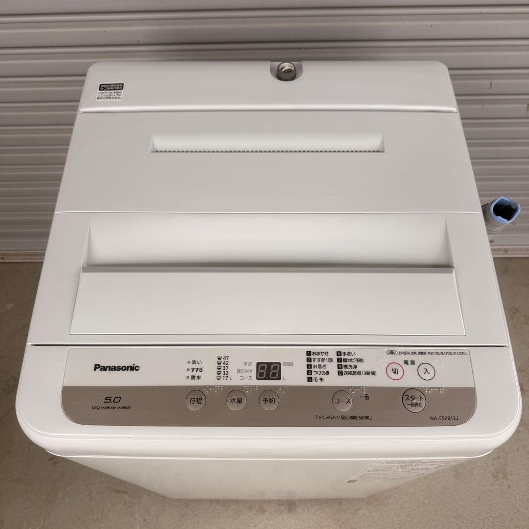 ★ 極美品 女性オーナー パナソニック 洗濯機 NA-F50B13J 5.0kg