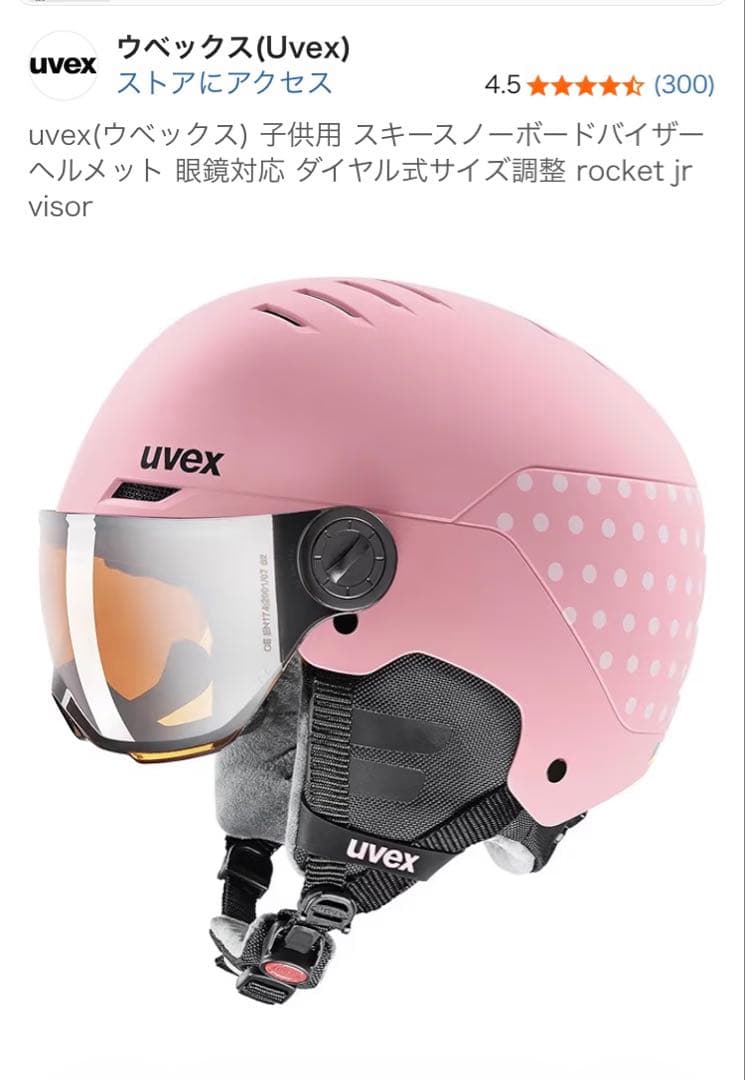 uvex ピンク ヘルメット バイザー付き (価格調整可能) ウベックス KID 3 ピンクフラワー ヘルメット UVEX | ヘルメット,子供