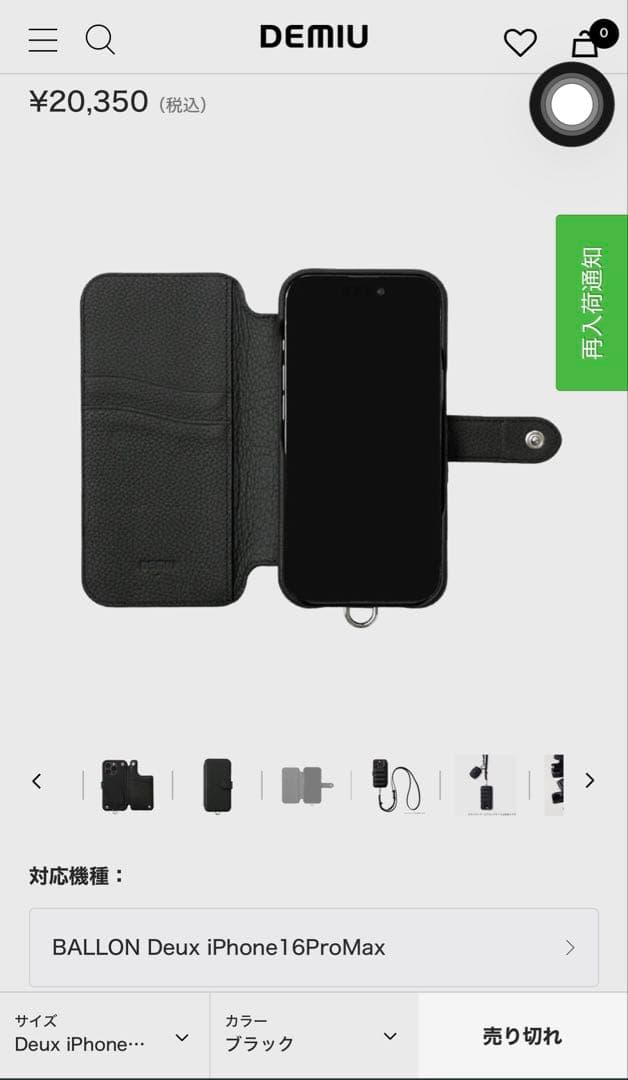 DEMIU BALLON Deux iPhone16ProMax ブラック - メルカリ