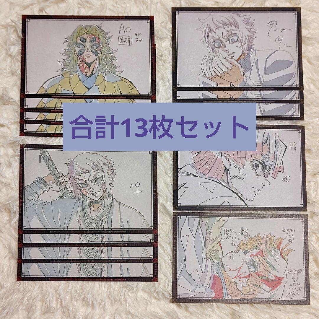 鬼滅の刃 ufotable DINING おすそ分け ポストカード 黒死牟 他 - メルカリ