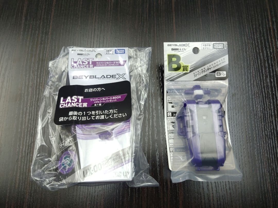 週末限定値下げ【新品未開封】 ワイバーンホバー ラスワン賞　&　B賞 Yahoo!オークション - 「ベイブレードx ワイバーンホバー」の落札相場