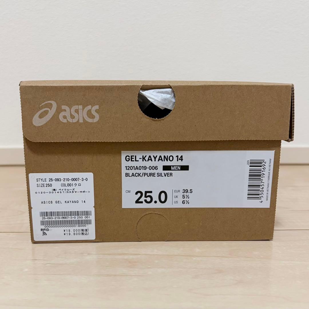 【新品・未使用】25.0cm ASICS GEL-KAYANO 14 ブラック
