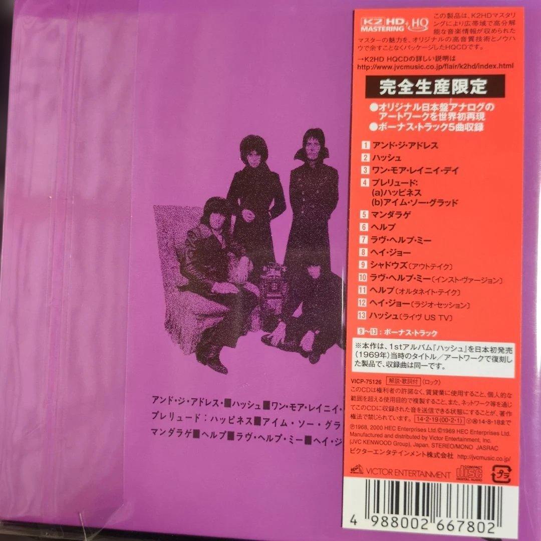 ディープパープル紙ジャケット/紫の世界 - メルカリ