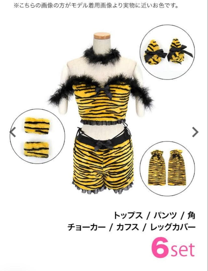 コスプレ/鬼 コスプレ 節分 お化けの日 へそ出し アニマル 6点セット