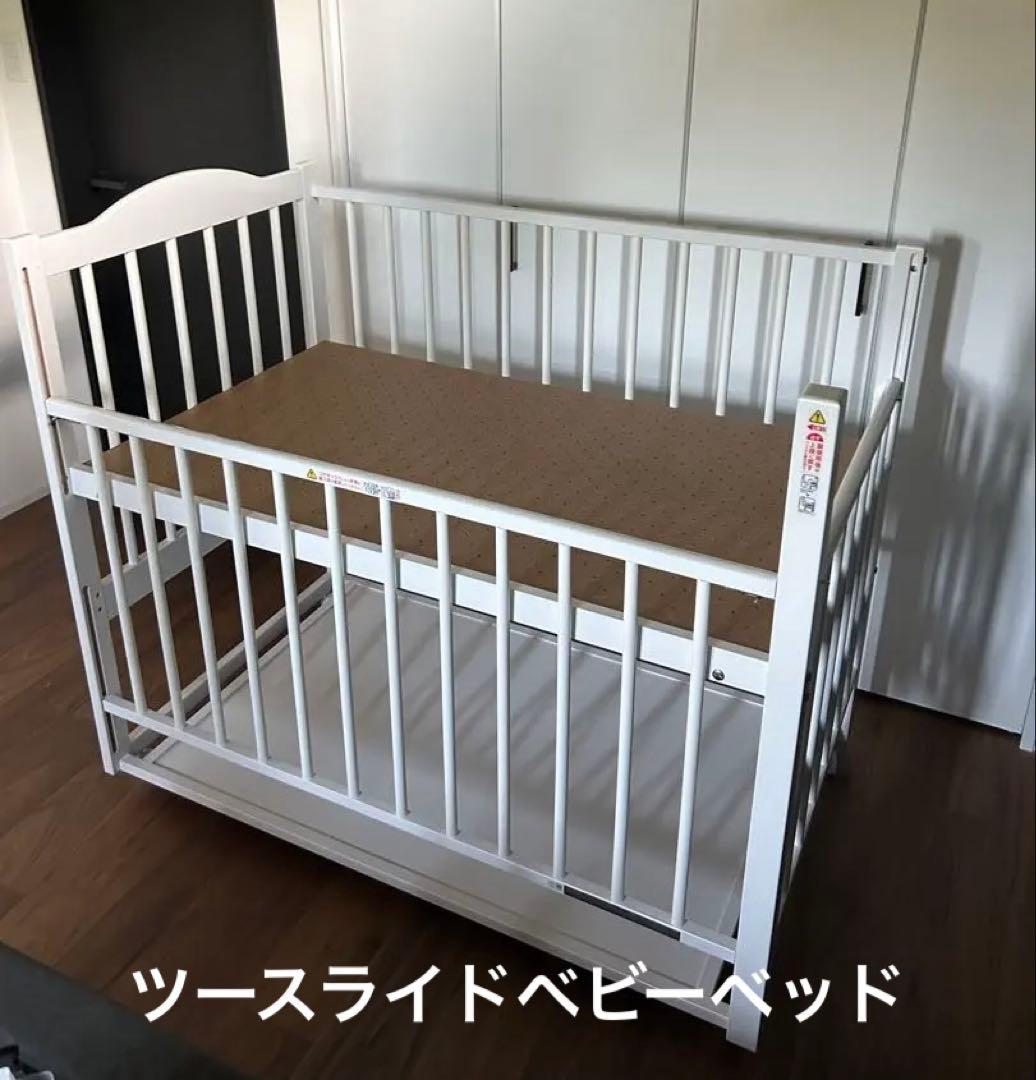 直接引取限定※茨城県】ベビーベッド（ツースライド・ハイタイプ
