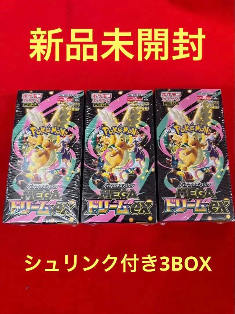 ポケモンカードBOX シュリンク付き メガドリームex 新品未開封 - メルカリ