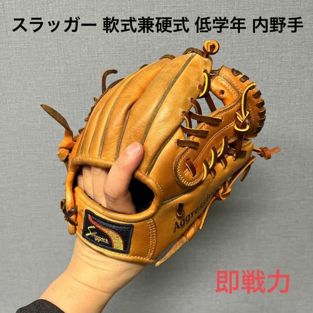 1042スラッガー 即戦力 硬式兼軟式 少年 内野手用グローブ 久保田スラッガー 硬式グローブ | 内野手用 KSG-SR2 - 野球
