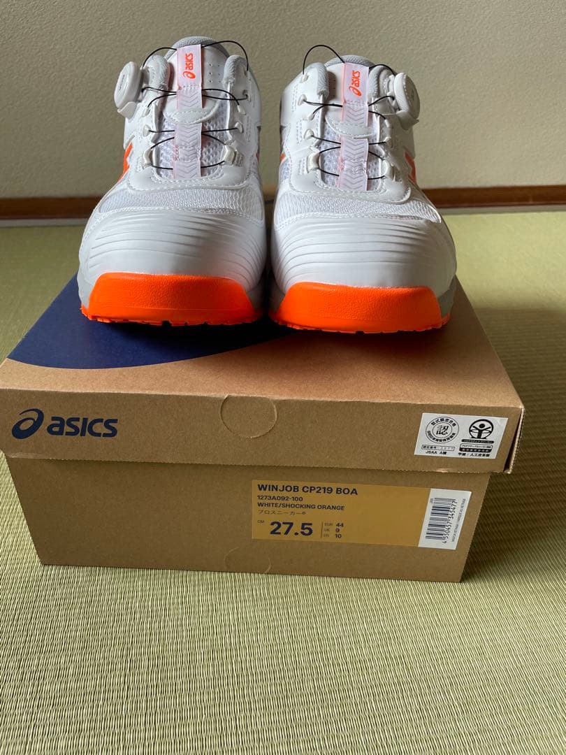 新品未使用 asics WINJOB CP219 BOA 27.5cm 安全靴