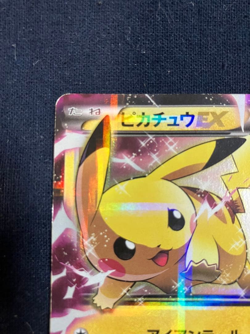 ポケモンカード ピカチュウEX RR 008/027 伝説キラコレクション - メルカリ
