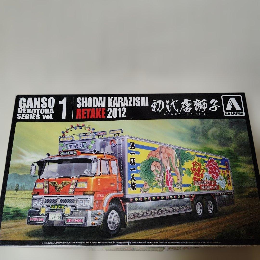 アオシマ元祖デコトラ初代唐獅子 1/32 元祖デコトラ No.01 初代 唐獅子 青島文化｜AOSHIMA 通販