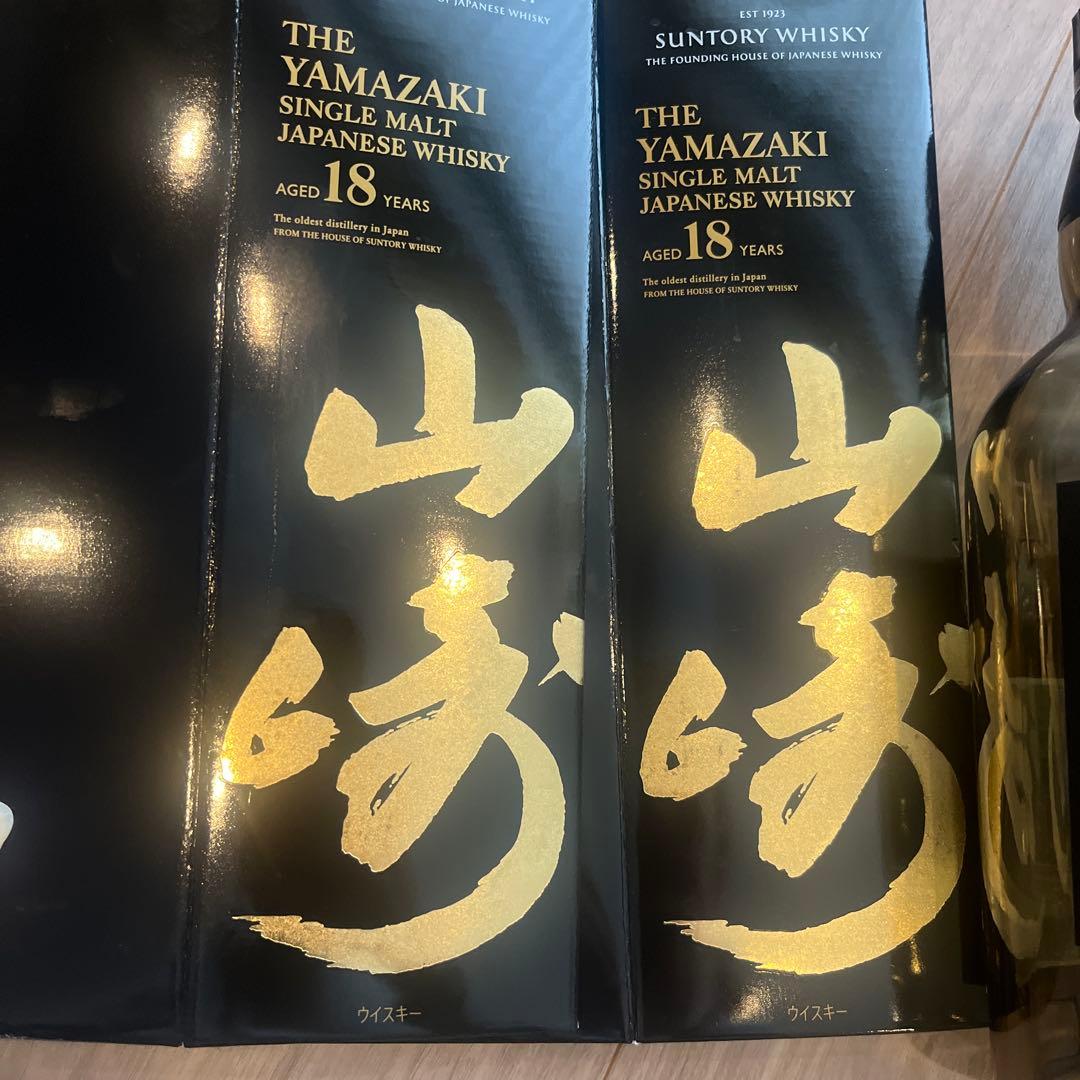 山﨑18年 空瓶 空箱 2セット - メルカリ