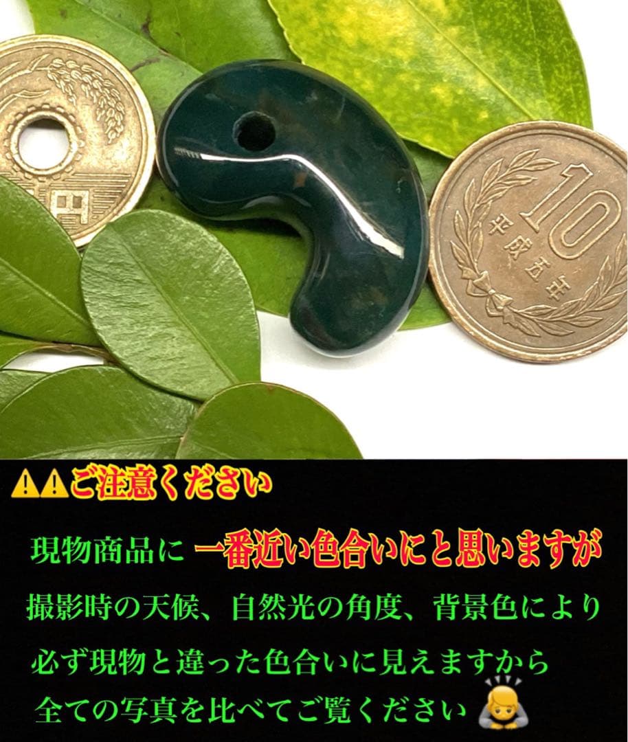 ✳天然濃厚な出雲勾玉【碧玉】 摩訶不思議な力の護符石を‼️本物をお