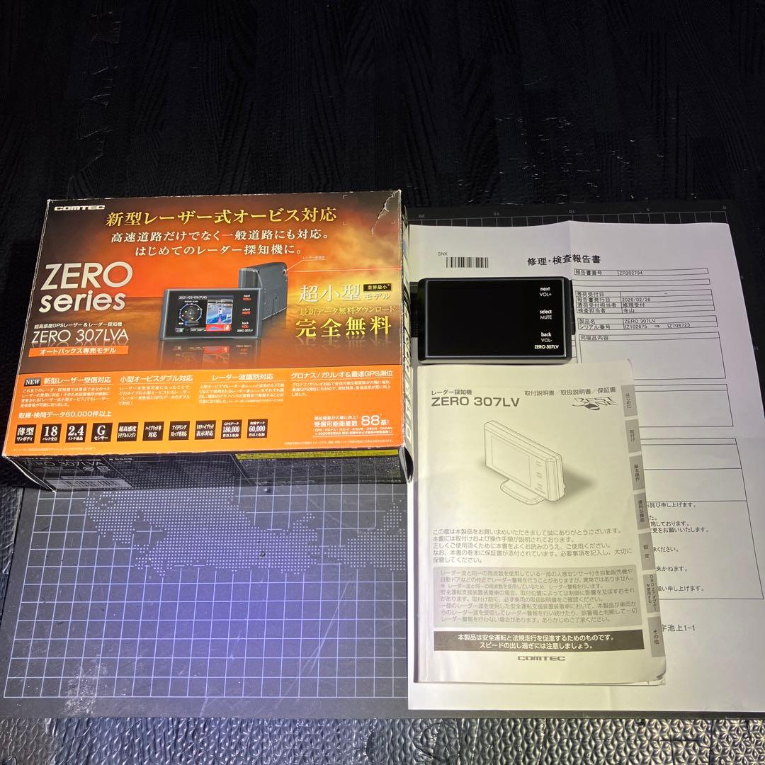 コムテック ZERO307LV レーダー探知機(リコール対策済)即日発送 - メルカリ