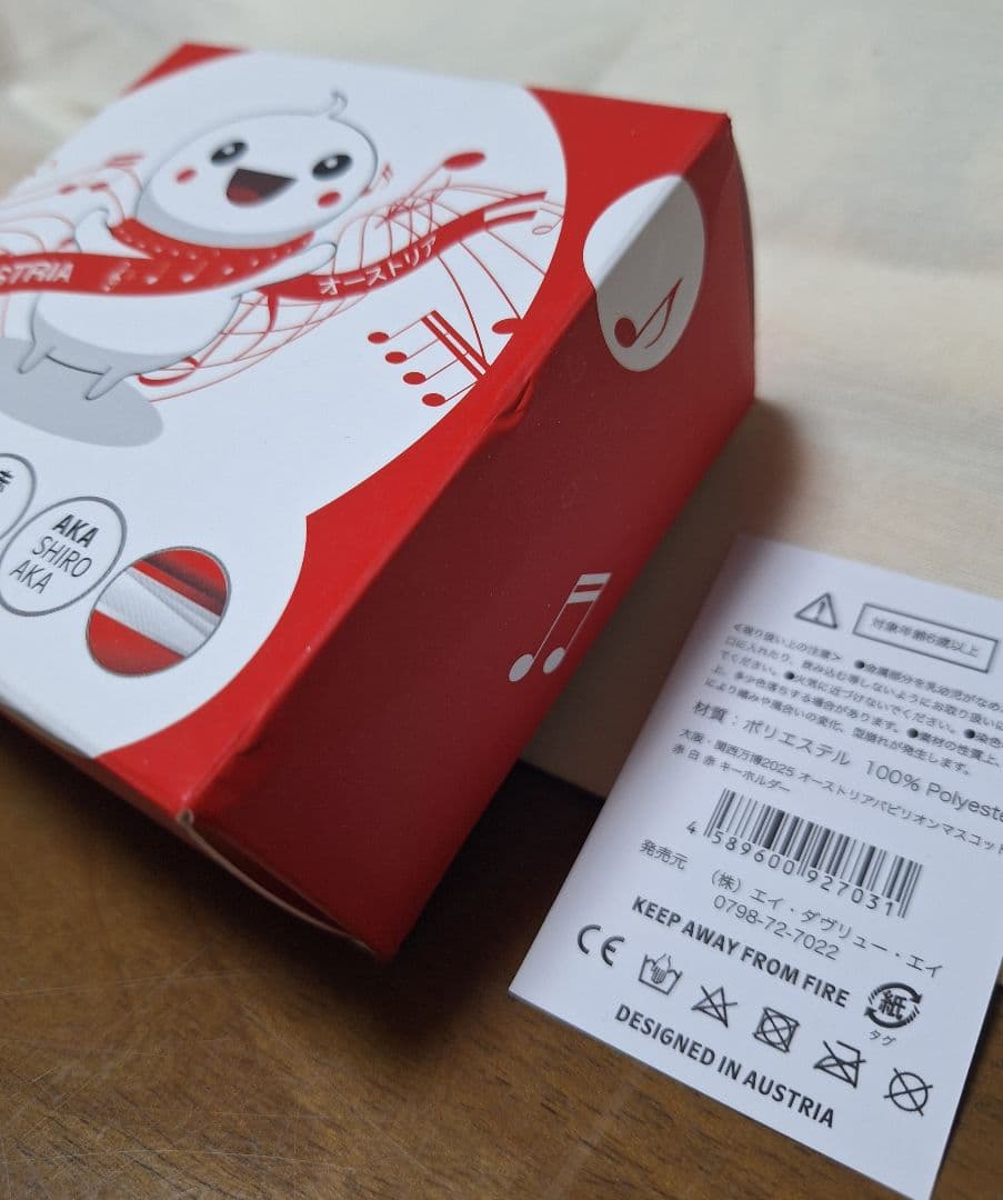 大阪関西万博 オーストリア パビリオン マスコット 赤白赤キーホルダー