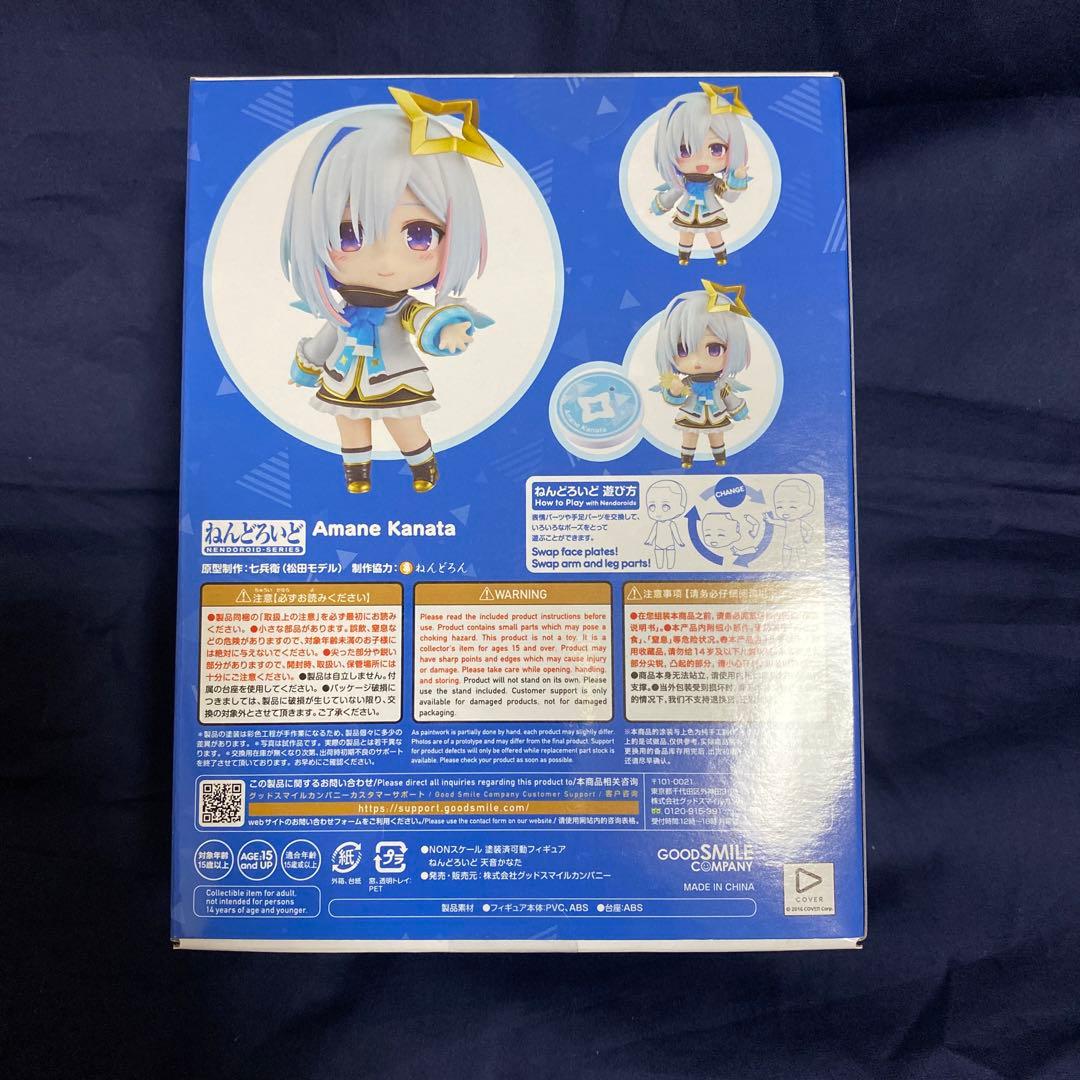 未開封】ねんどろいど2204 天音かなた【特典付】 - メルカリ