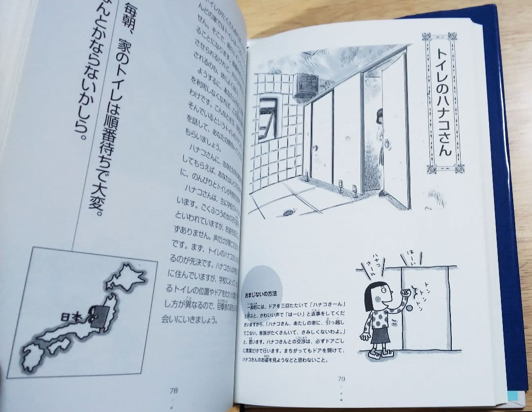 こまったときの神さま大図鑑【送料込み、匿名配送】