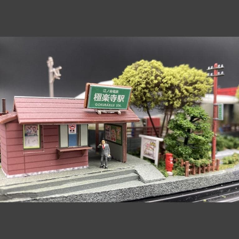 江ノ電ジオラマ】極楽寺駅・桜橋・極楽洞トンネル一体化 Nゲージ