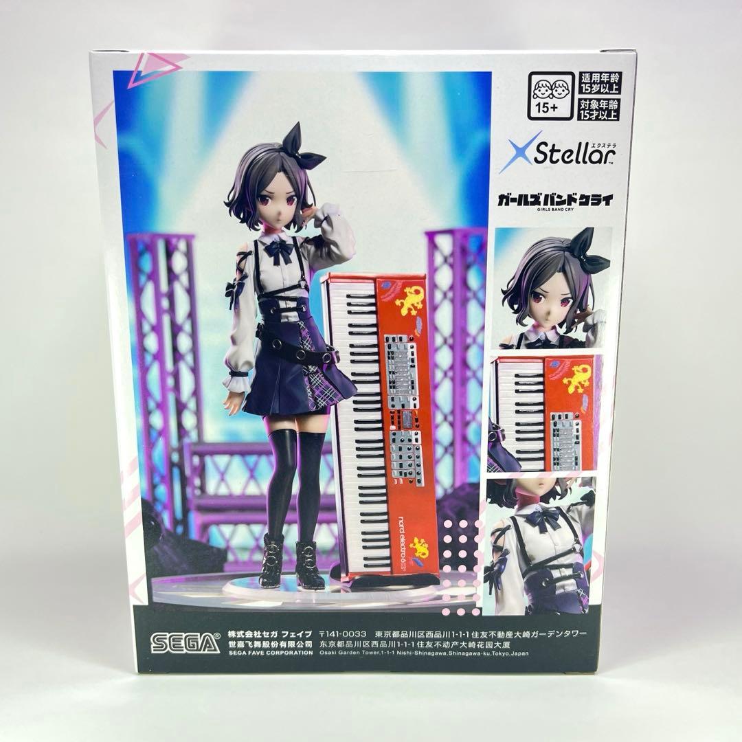 ガールズバンドクライ XStellar 海老塚智 フィギュア - メルカリ