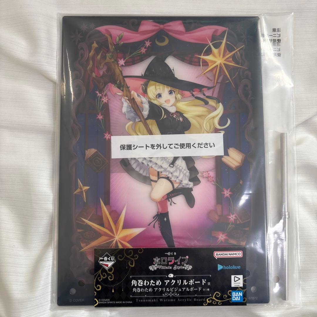 ホロライブ一番くじ ～Villain Style～ 角巻わためアクリルボード