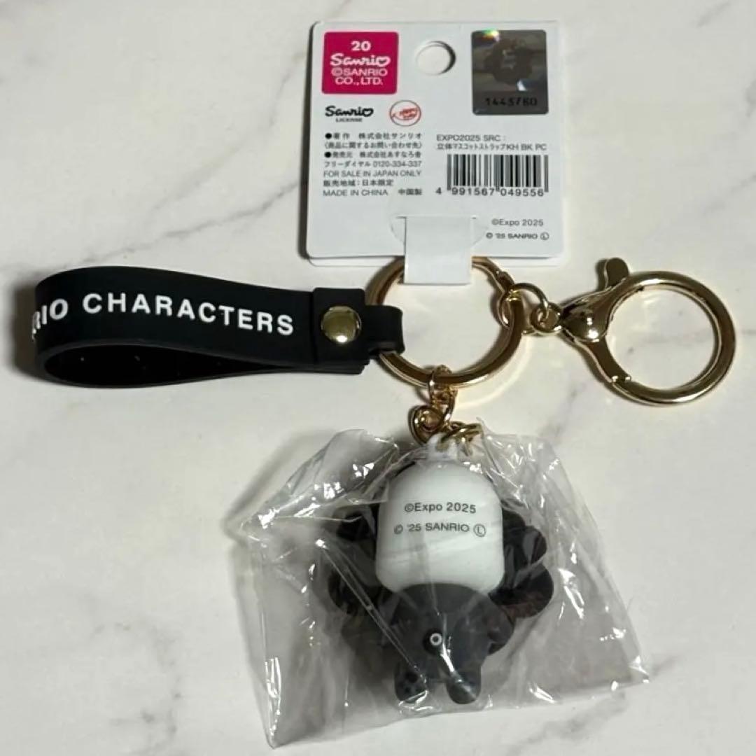 EXPO2025 万博 ミャクミャク なりきり ポチャッコ キーホルダー 黒