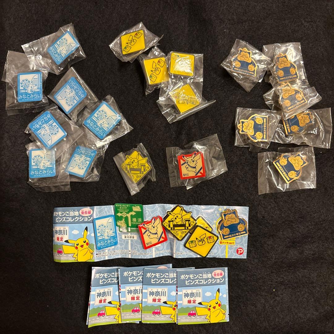 T*5様 #ゆんの気まぐれオークション （竹） 神奈川 ポケモン ご当地