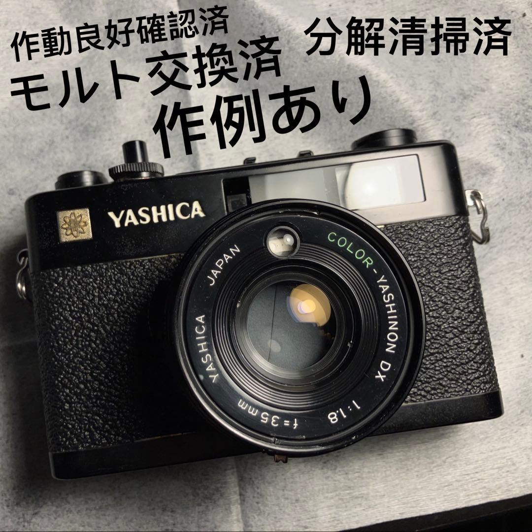 分解整備済み YASHICA ヤシカ 35 CC フィルムカメラ 実用品 YASHICA ELECTRO 35CC | ミーナ