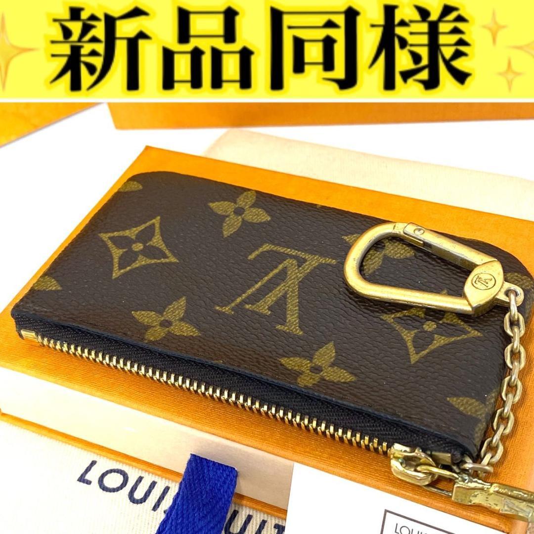 ルイ ヴィトン◎ポシェット クレ モノグラム ケース 小銭入れ ブラウン 楽天市場】ルイヴィトン コインケース モノグラム ポシェット・クレ