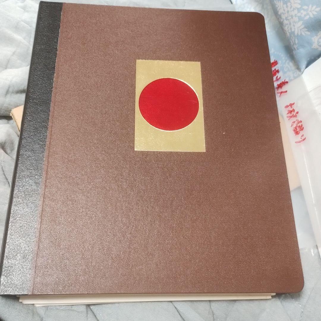 ①日本切手アルバム．第１巻 日本最古の切手アルバム Yahoo!オークション -「日本切手アルバム 第1巻」の落札相場・落札価格