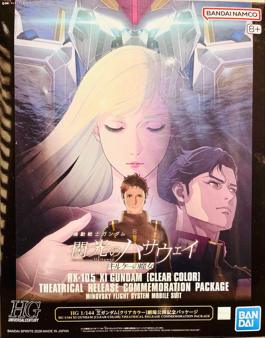 HG 1/144 Ξガンダム［クリアカラー］劇場公開記念パッケージ - メルカリ