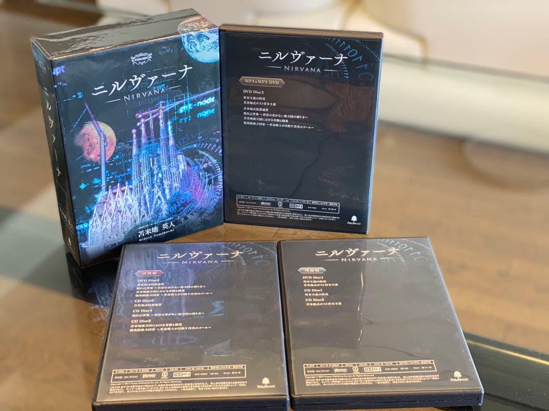 ハ*キ様 認知科学者カーネギーメロン大学博士 苫米地英人ニルヴァーナ