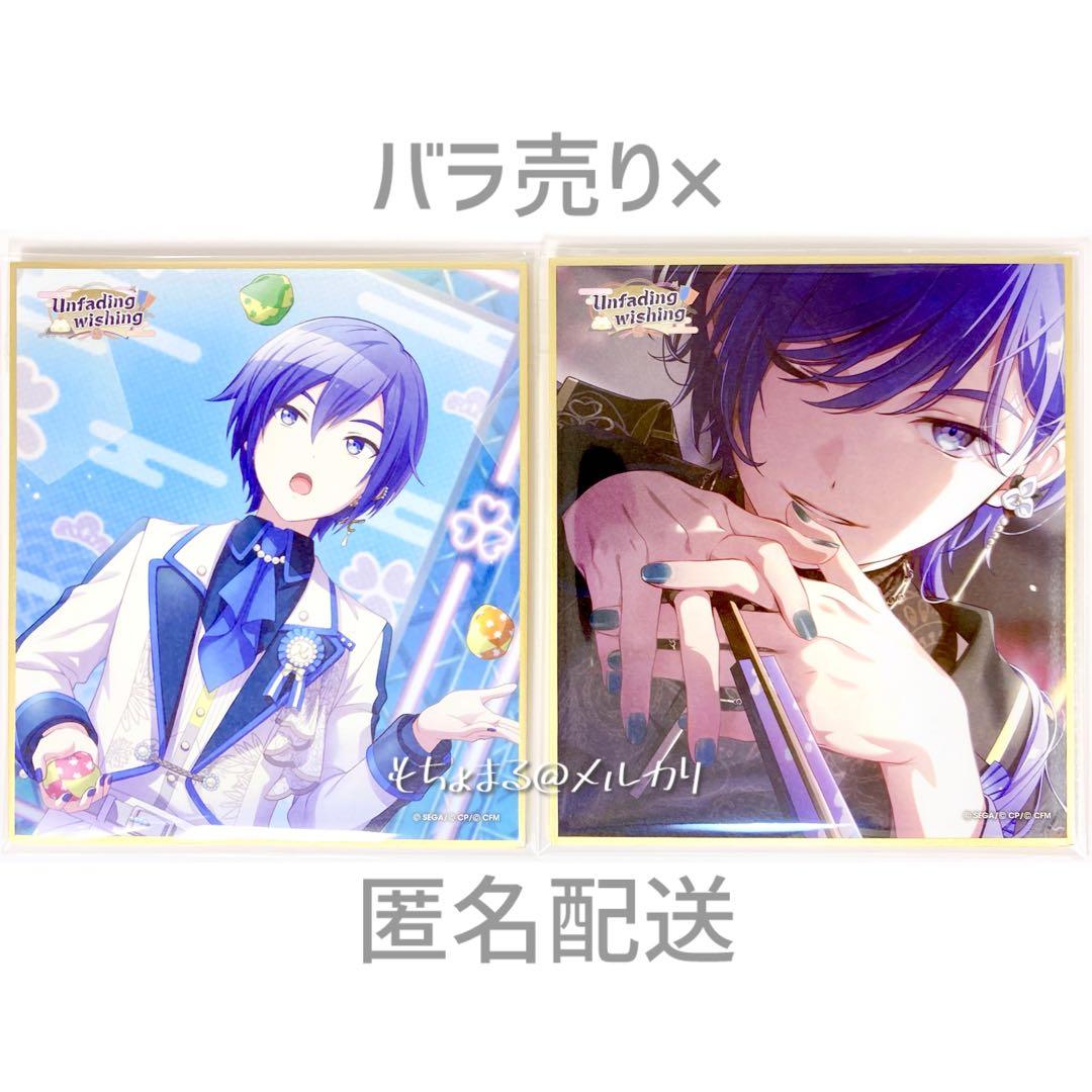 プロセカ 青柳冬弥 ミニ色紙54A 正月 特訓前 特訓後 - メルカリ