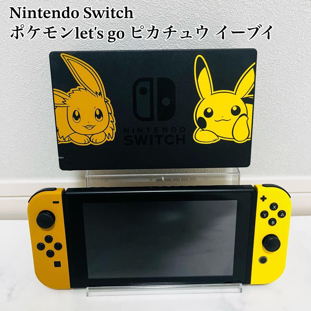 美品 Nintendo Switch ポケモンlet's go ピカブイ 本体 - メルカリ