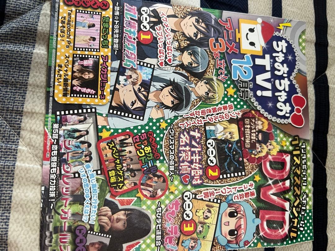 ちゃおちゃおTV シークレットガールズ シーズン2 全話 - メルカリ