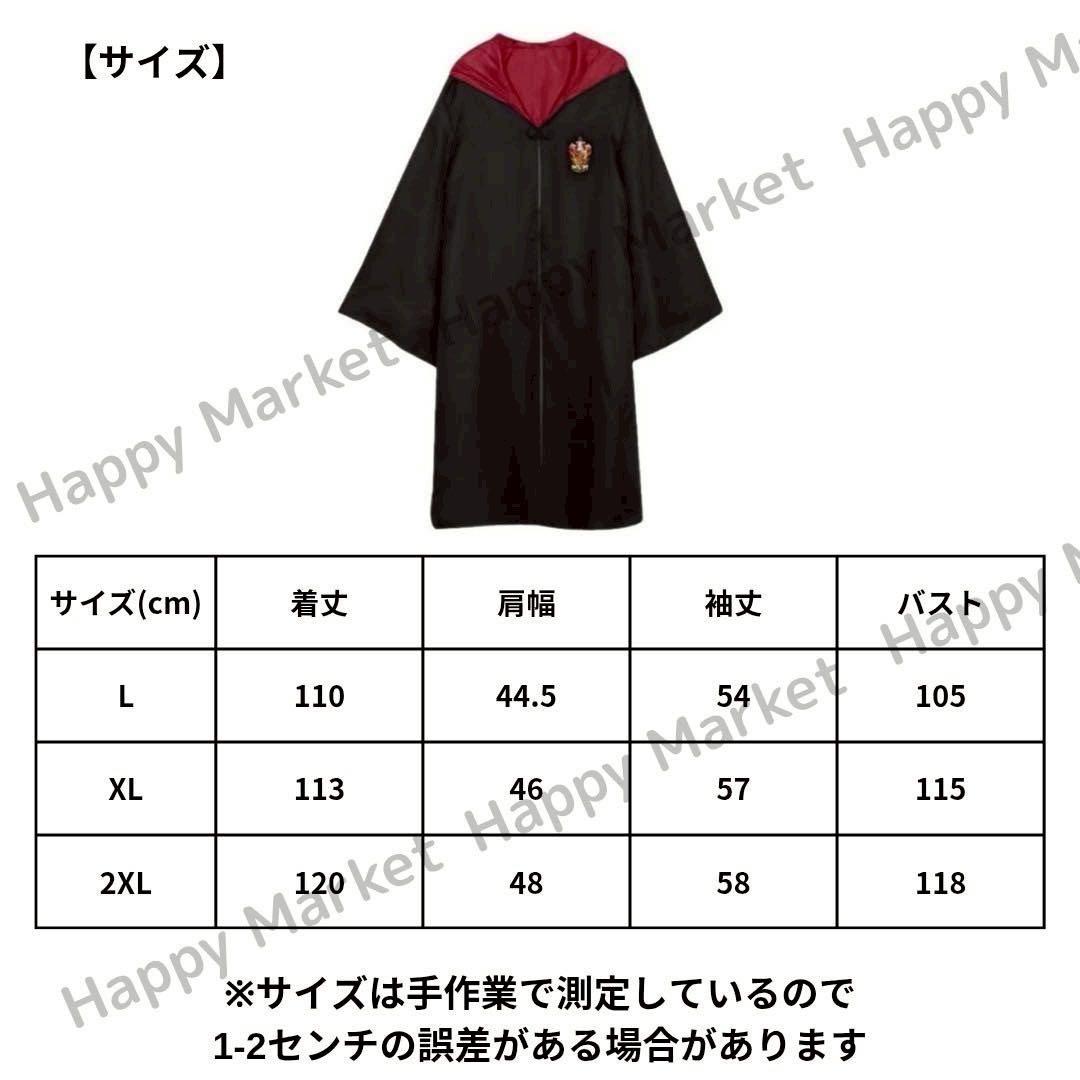 ハリーポッター コスプレ ローブ 杖 ネクタイ 2XL USJ グリフィン