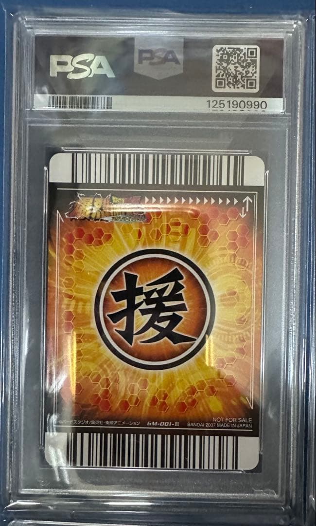 専用品 ポルンガキャンペーン psa鑑定 4連番セット - メルカリ