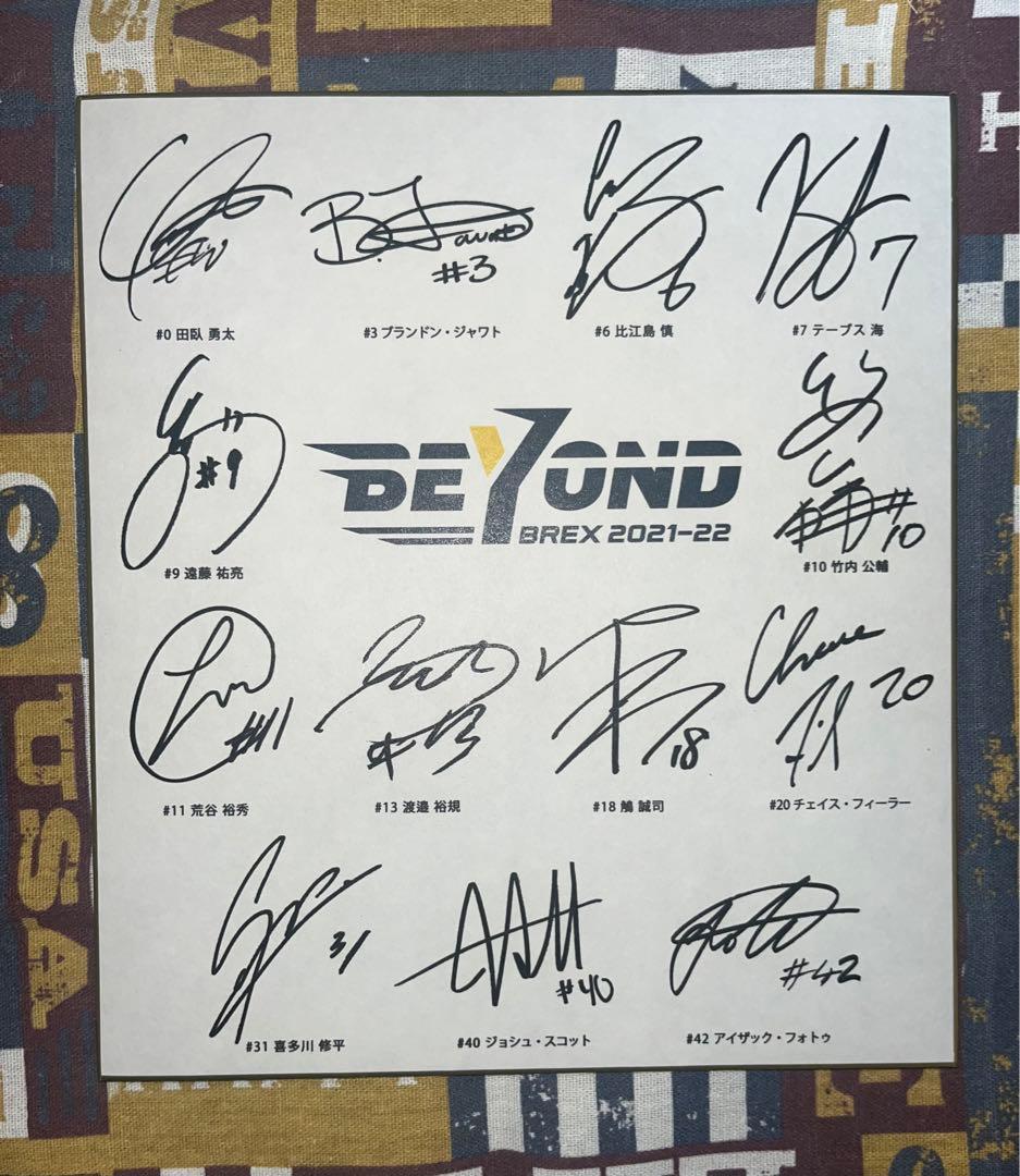 宇都宮ブレックス BREX 21-22 サイン色紙 レプリカ - メルカリ