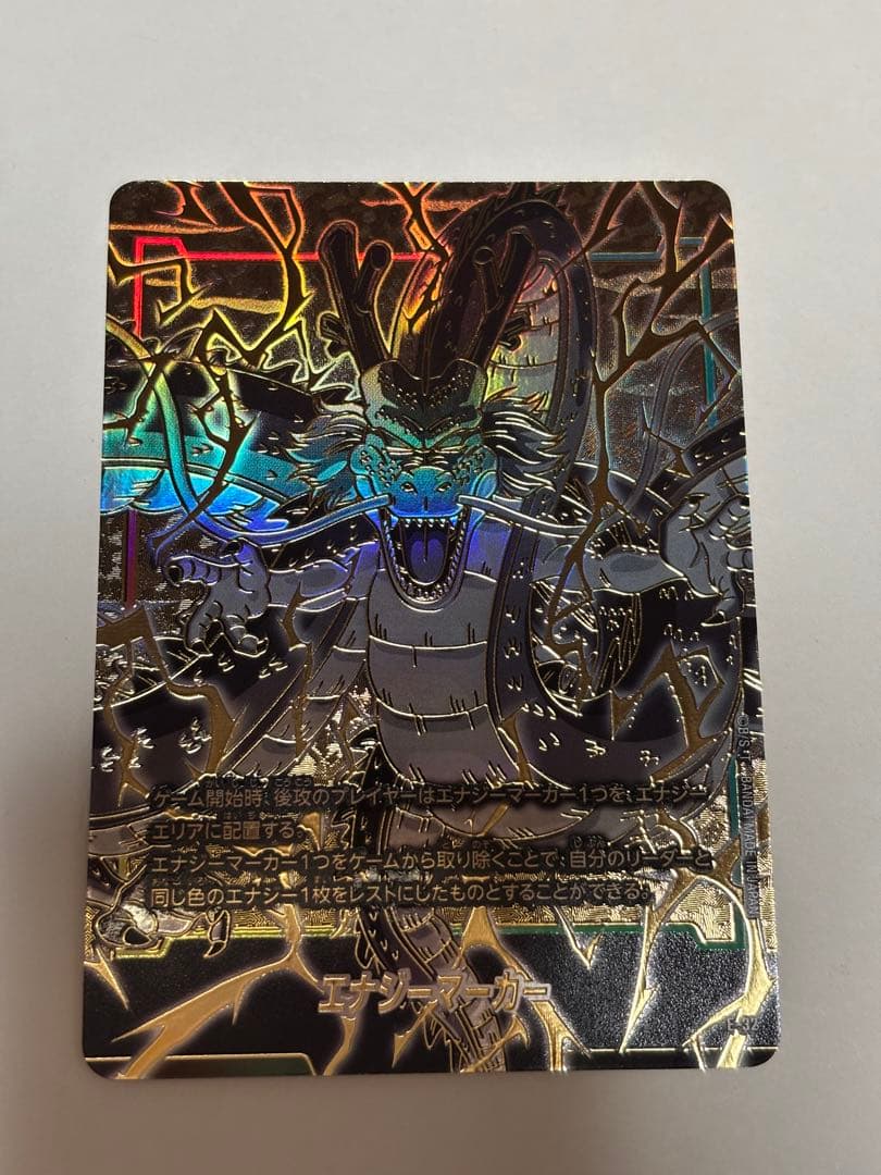 フュージョンワールド エナジーマーカー 神龍 E-32 - メルカリ