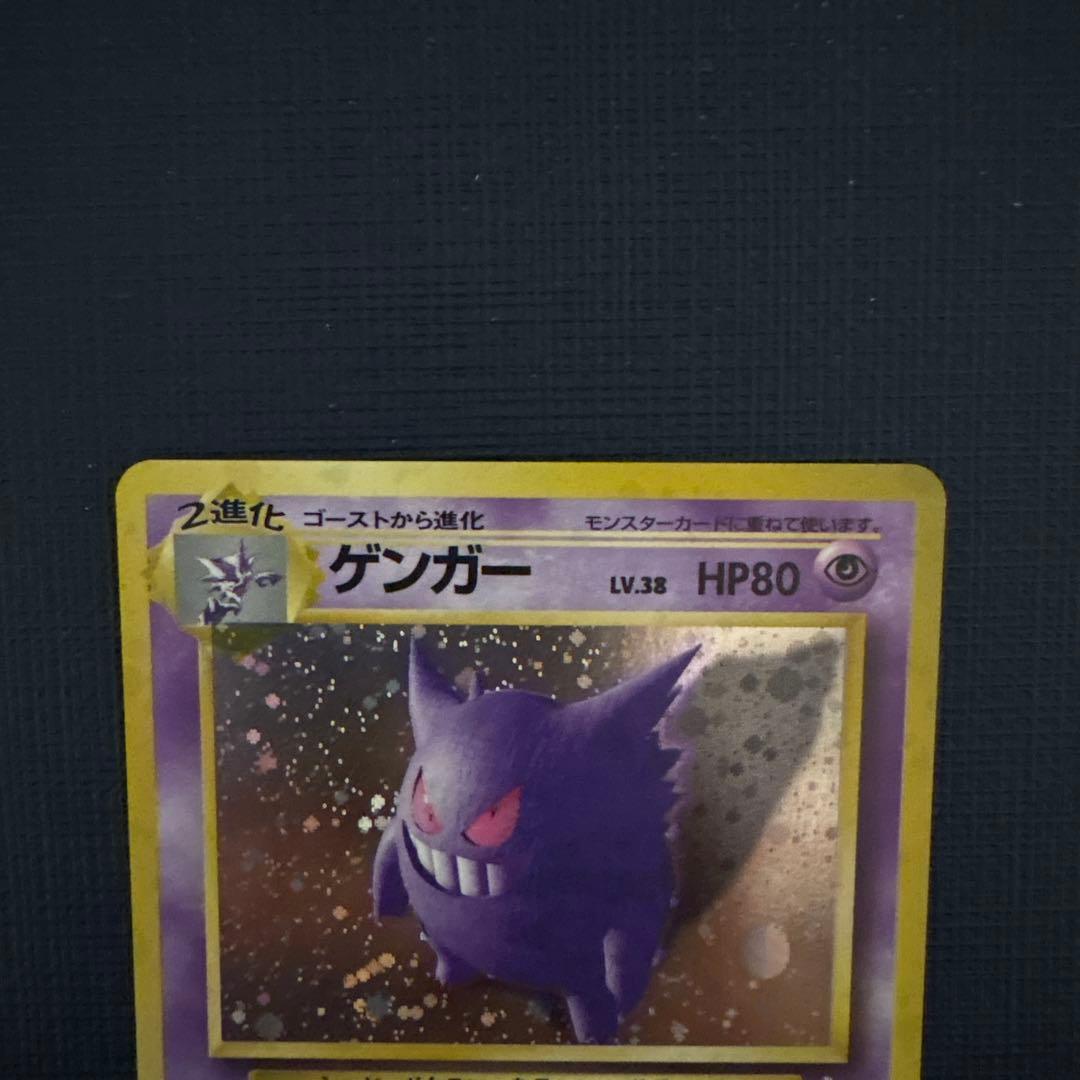 ゲンガー ☆ 第3弾拡張パック 化石の秘密 - メルカリ