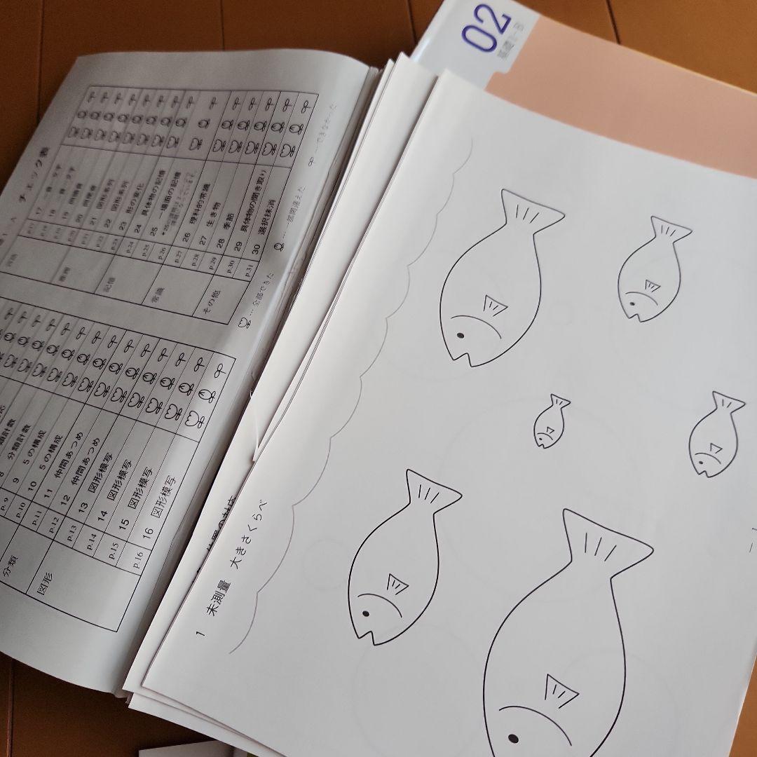 ひとりでとっくん365日　1～12