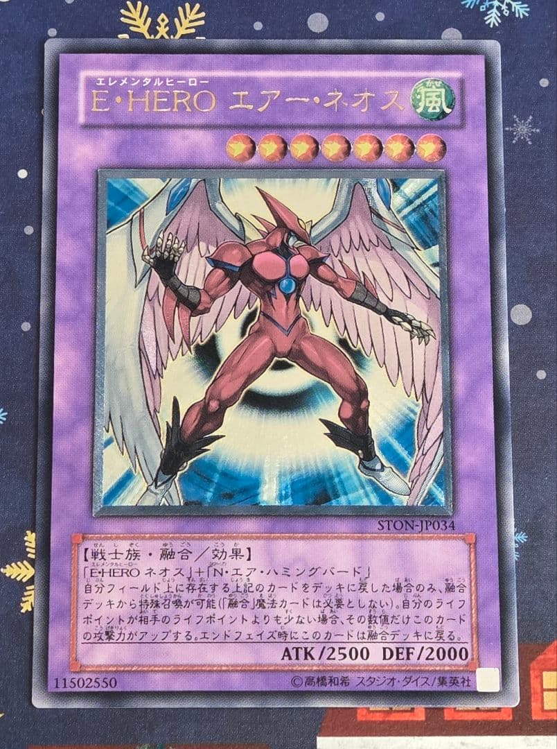 D*D様 【美品級】E・HERO エレメンタルヒーロー エアー・ネオス 旧レリ 状態難/PSA10鑑定済〕EHEROエアーネオス【レリーフ】{STON-JP034}《融合》