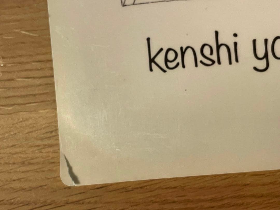 米津玄師 diorama購入特典 A4オリジナル下敷き - メルカリ