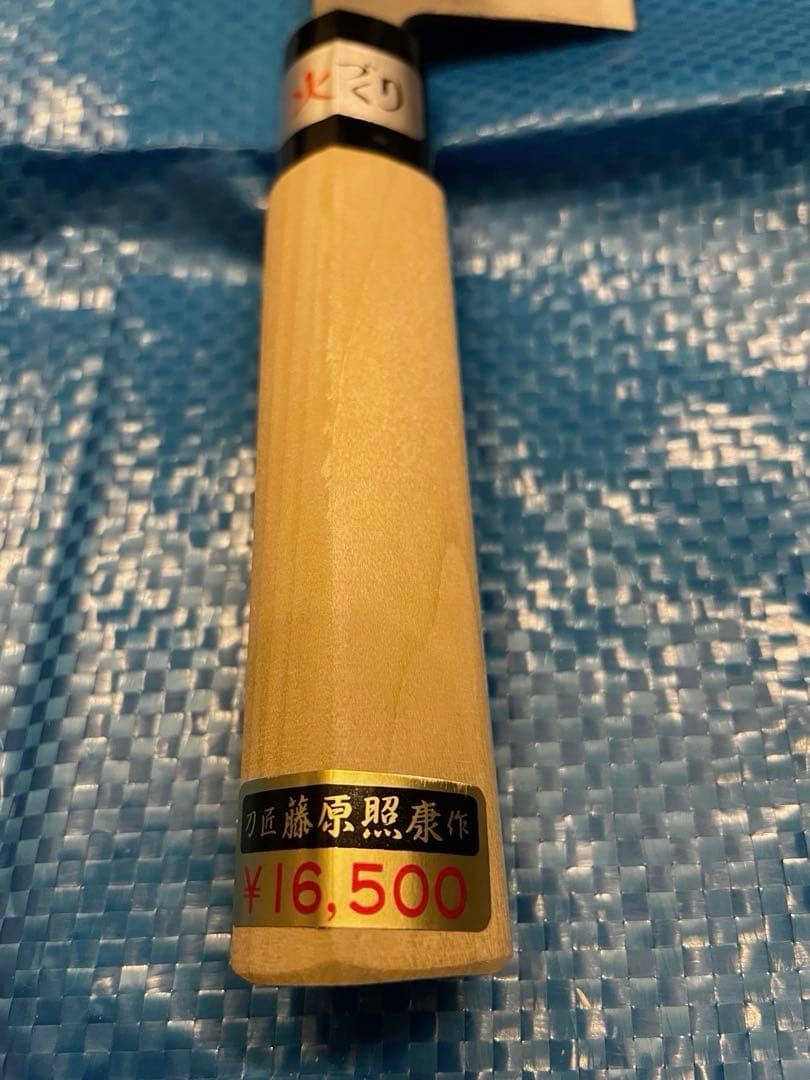 未使用】 藤原照康作 菜切包丁 なしじ 165mm ⑤ - メルカリ