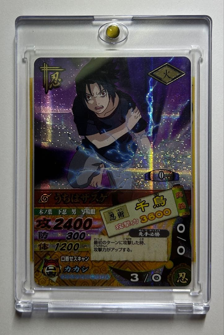 ナルティメットカードバトル 初弾 うちはサスケ 爆レア - メルカリ