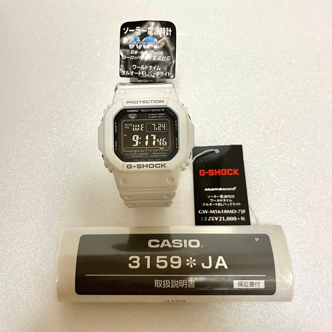 美品】CASIO Gショック GW-M5610MD-7JF 反転液晶 - メルカリ