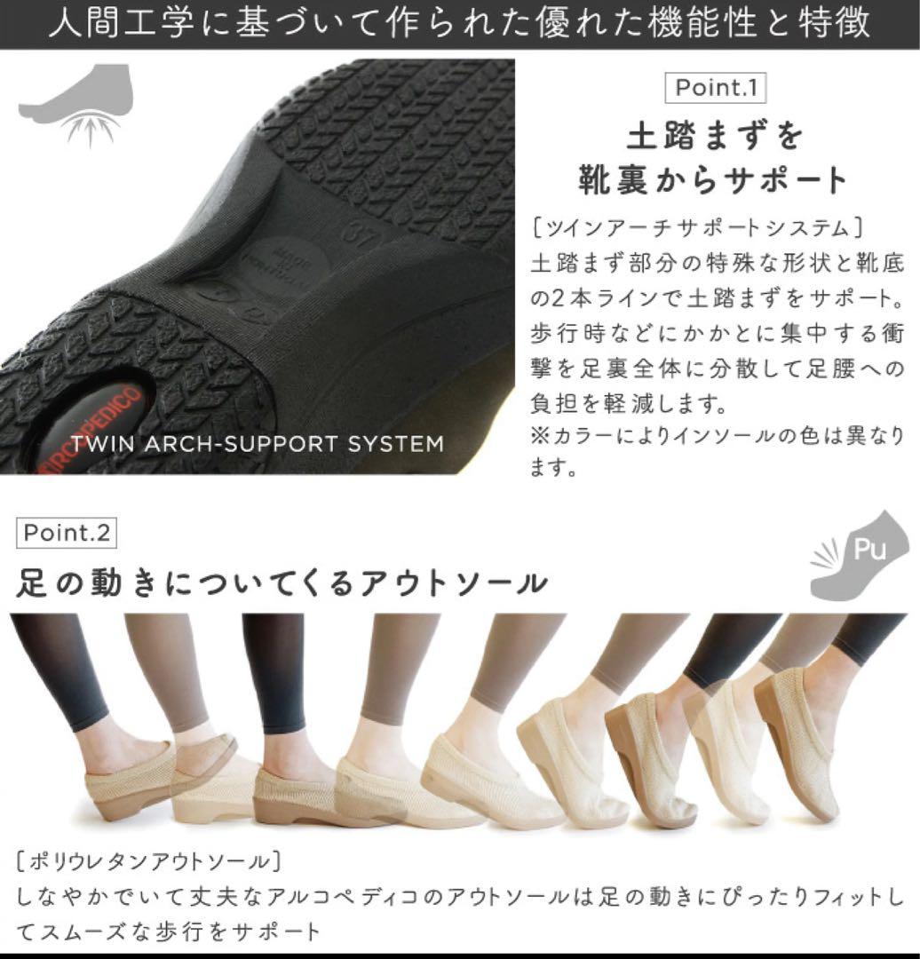 【新品】アルコペディコ ストラップバレリーナ　ファティマ　39 25cm外反母趾