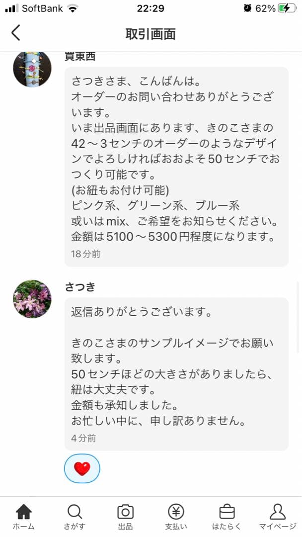 韓国　ポジャギ　タペストリー　②枚　さつき様