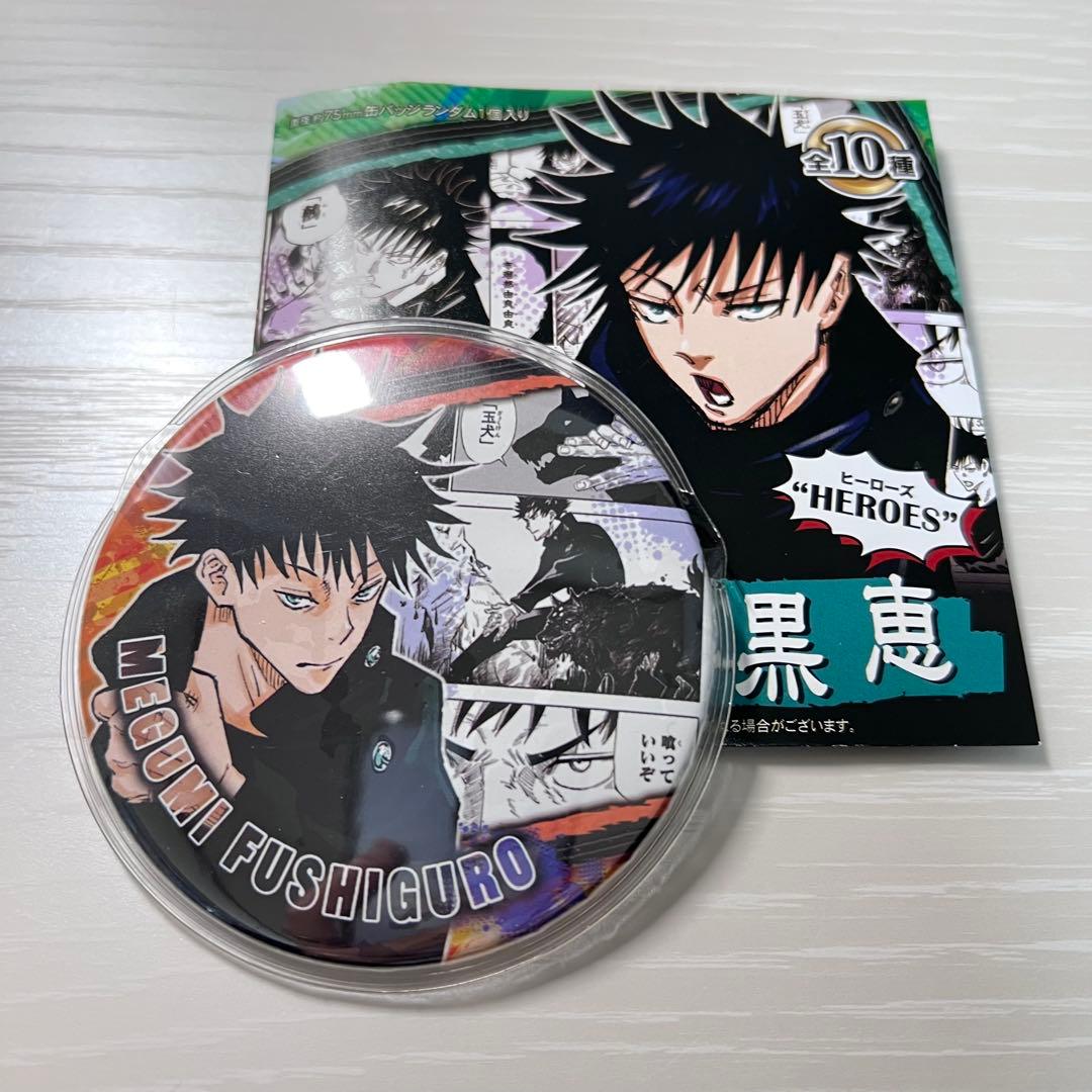 呪術廻戦 コレクション缶バッジ 