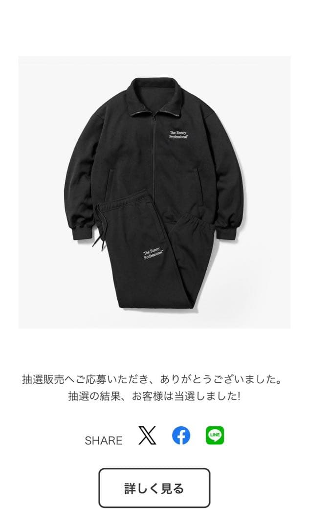 ennoy TRACK SUIT Mサイズ 上下セット - メルカリ