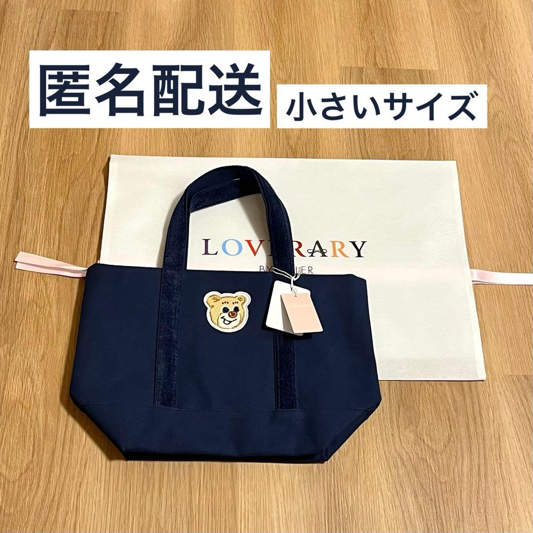 新品未使用》フェイラー オールドテディ ワッペントートバッグ