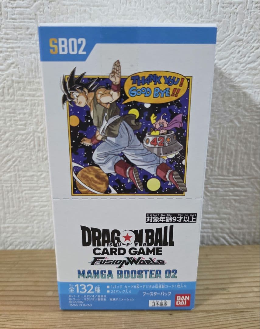 新品未開封 テープ付き ドラゴンボールカードゲーム MANGABOOSTER02 新品未開封】ドラゴンボール テープ付き MANGA BOOSTER マンガ02